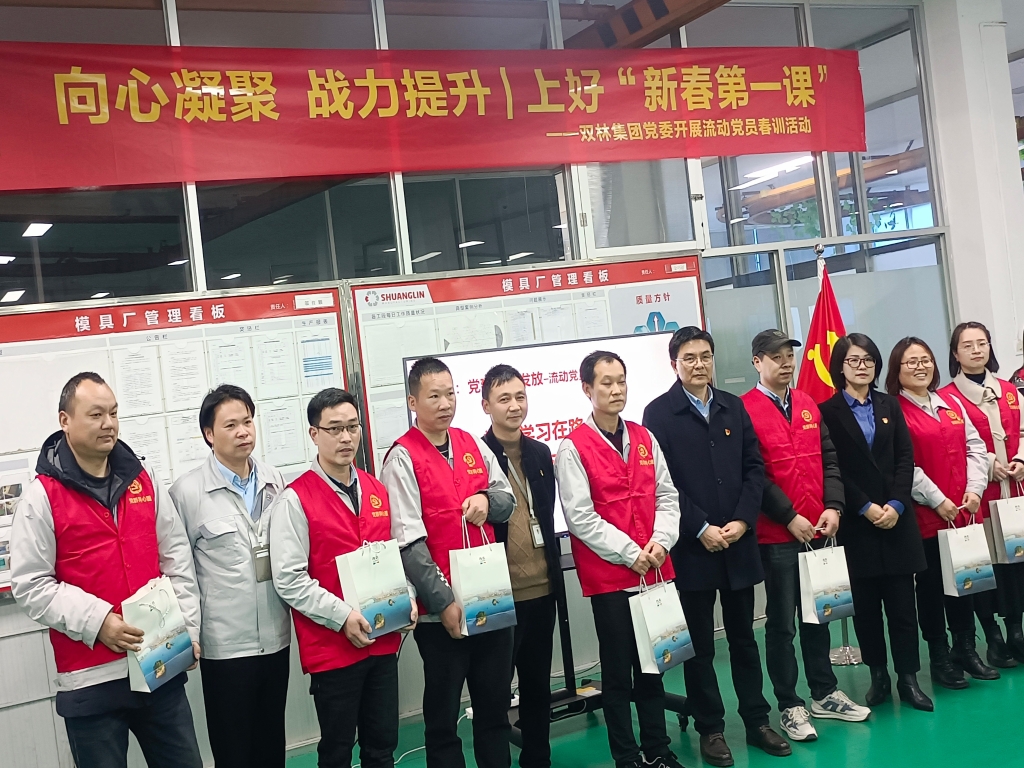 双木成林，向心凝聚——米兰（中国）党委开展流动党员春训活动
