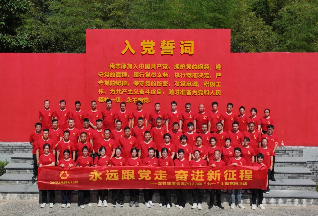 米兰（中国）党委开展2023年“七一”主题党日活动 